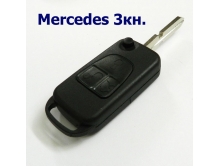 Корпус выкидного ключа Mercedes 3кн.